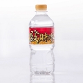 平安.發財水