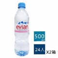 《evian依雲》天然礦泉水